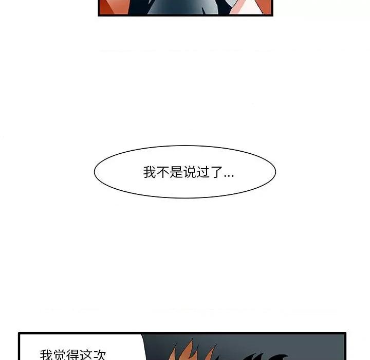 鬼怪 鬼怪-第 39 话 第22页