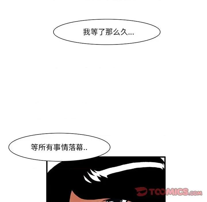 鬼怪 鬼怪-第 39 话 第25页