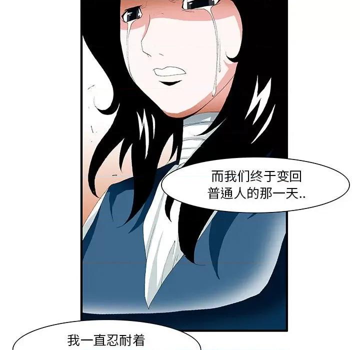 鬼怪 鬼怪-第 39 话 第26页