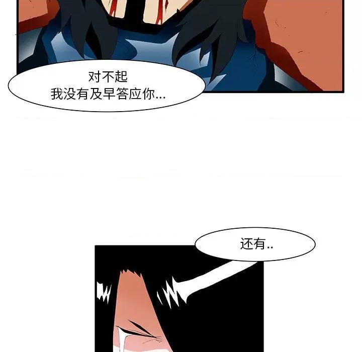 鬼怪 鬼怪-第 39 话 第32页