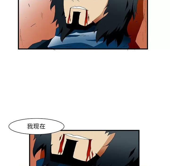 鬼怪 鬼怪-第 39 话 第34页