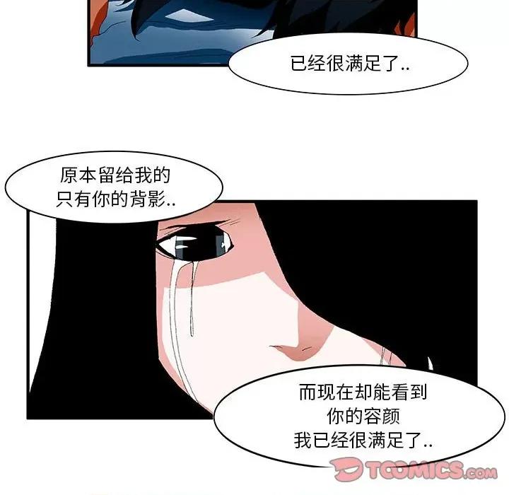 鬼怪 鬼怪-第 39 话 第35页