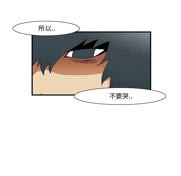 鬼怪 鬼怪-第 39 话 第36页