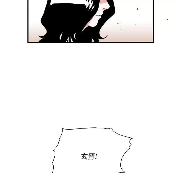 鬼怪 鬼怪-第 39 话 第40页