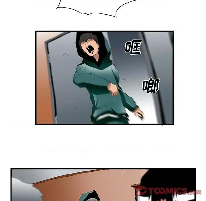 鬼怪 鬼怪-第 39 话 第41页