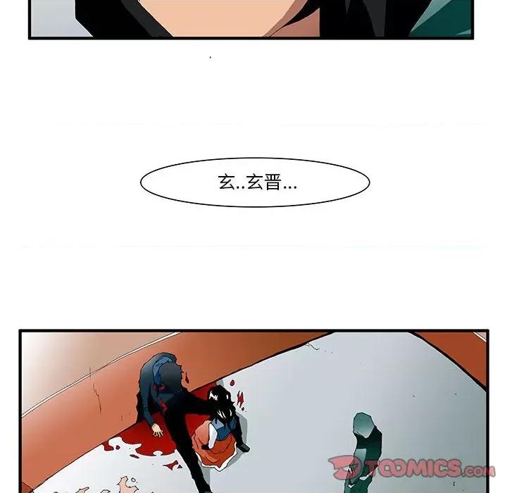 鬼怪 鬼怪-第 39 话 第45页