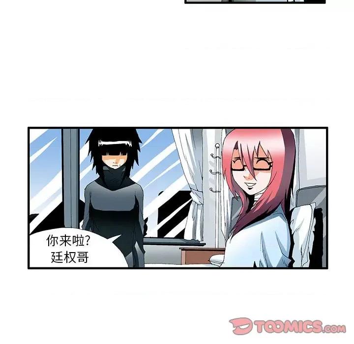 鬼怪 鬼怪-第 40 话 第11页