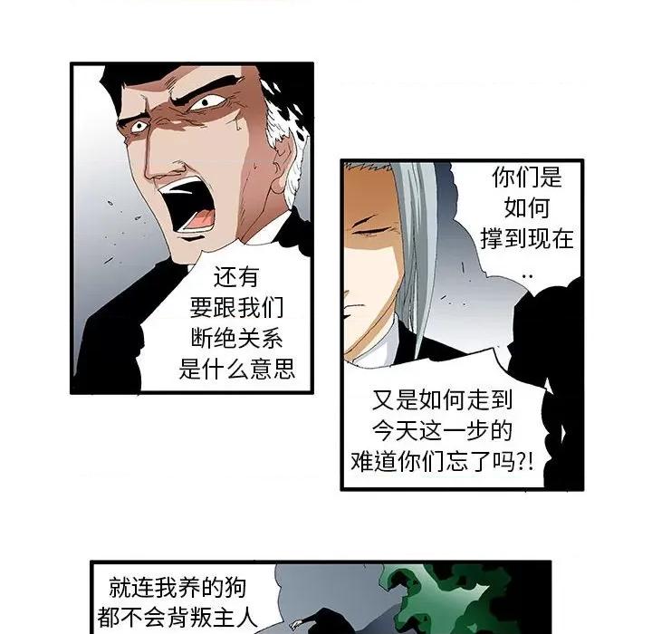 鬼怪 鬼怪-第 40 话 第20页