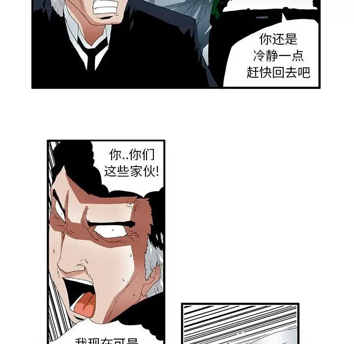 鬼怪 鬼怪-第 40 话 第22页