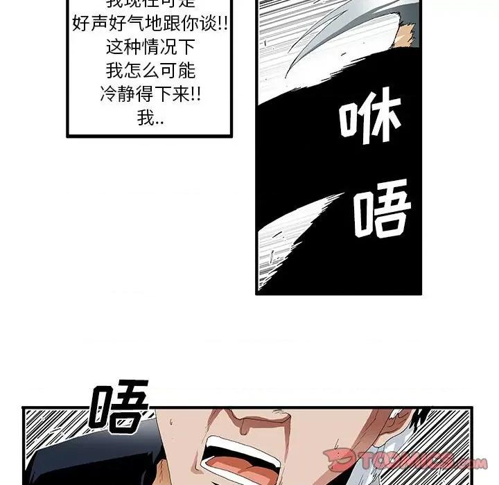 鬼怪 鬼怪-第 40 话 第23页