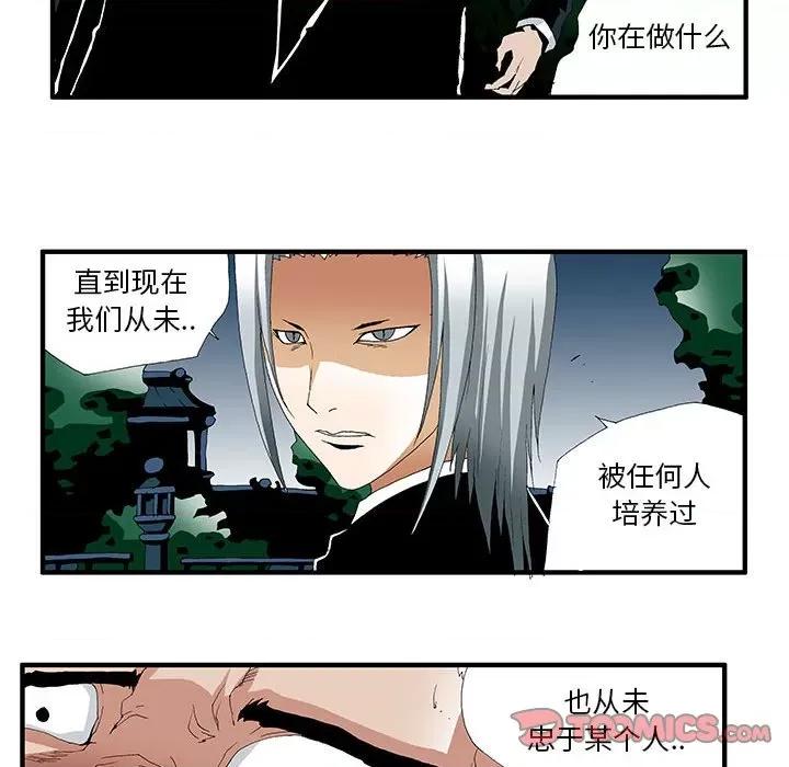 鬼怪 鬼怪-第 40 话 第25页