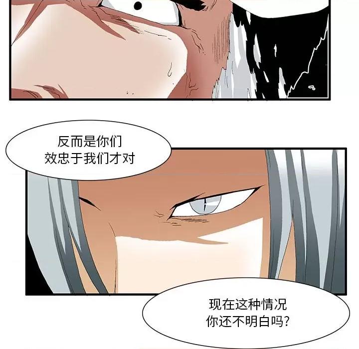 鬼怪 鬼怪-第 40 话 第26页