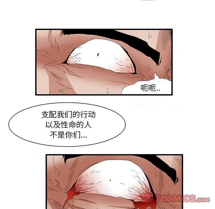 鬼怪 鬼怪-第 40 话 第27页