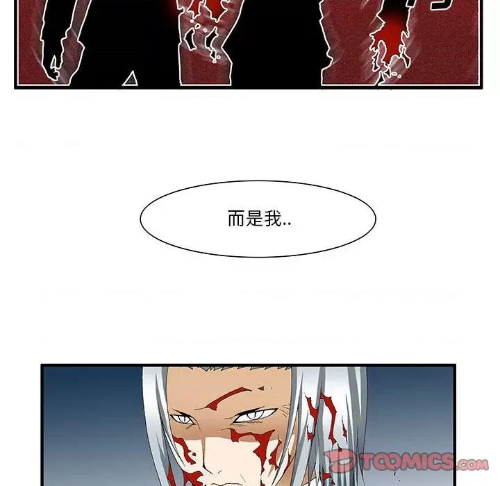 鬼怪 鬼怪-第 40 话 第29页