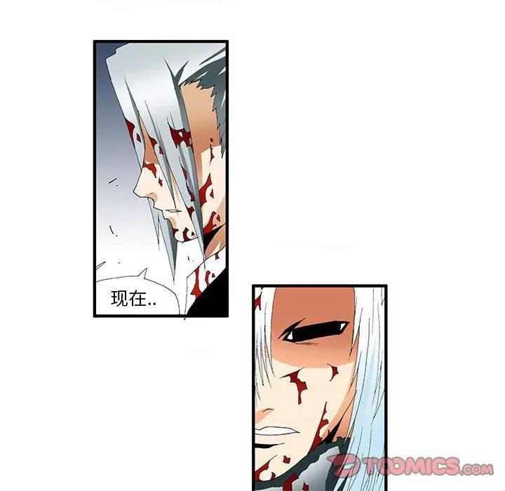 鬼怪 鬼怪-第 40 话 第33页