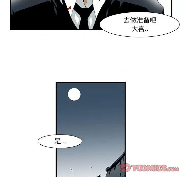 鬼怪 鬼怪-第 40 话 第35页