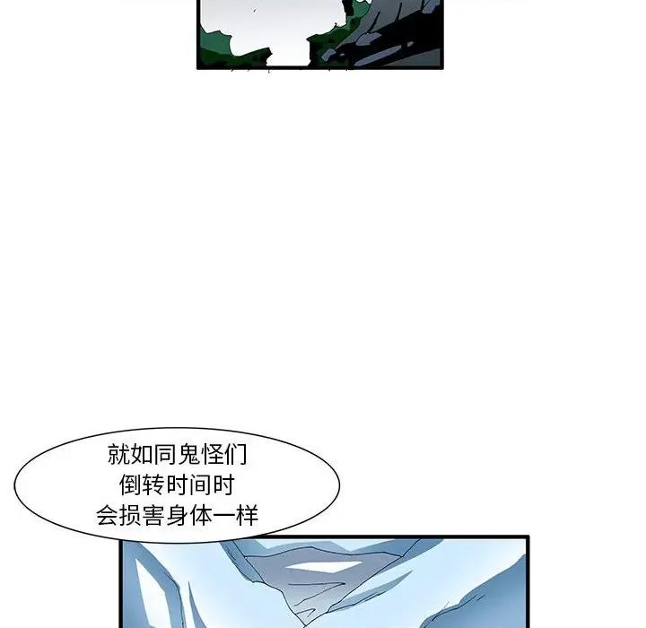 鬼怪 鬼怪-第 40 话 第36页