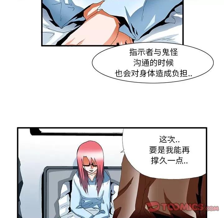 鬼怪 鬼怪-第 40 话 第37页