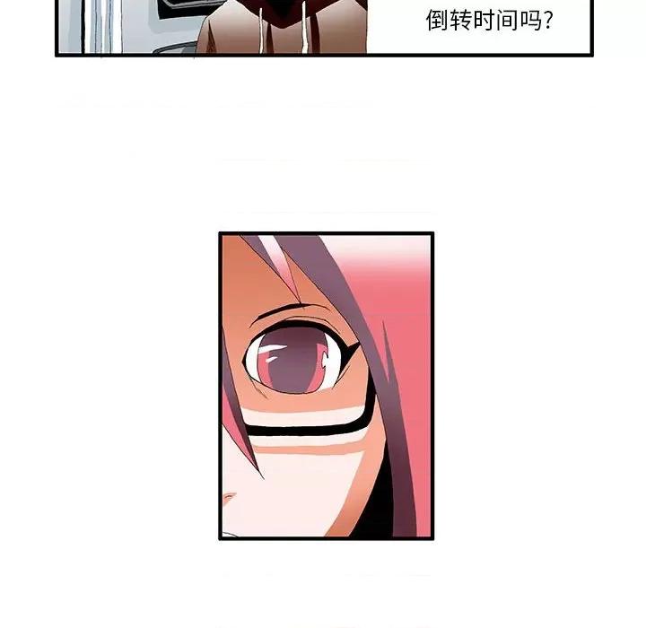 鬼怪 鬼怪-第 40 话 第40页