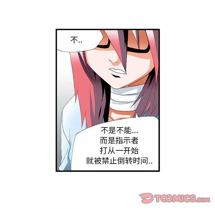 鬼怪 鬼怪-第 40 话 第41页