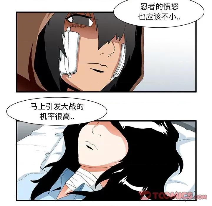 鬼怪 鬼怪-第 40 话 第45页