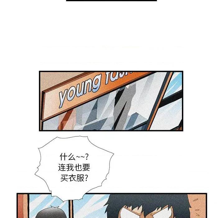 鬼怪 鬼怪-第 41 话 第12页