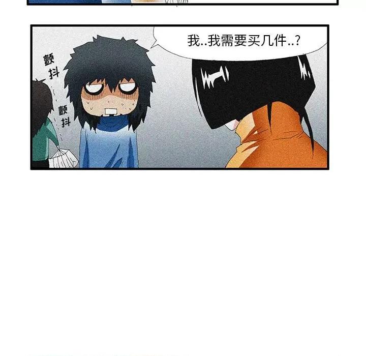 鬼怪 鬼怪-第 41 话 第14页