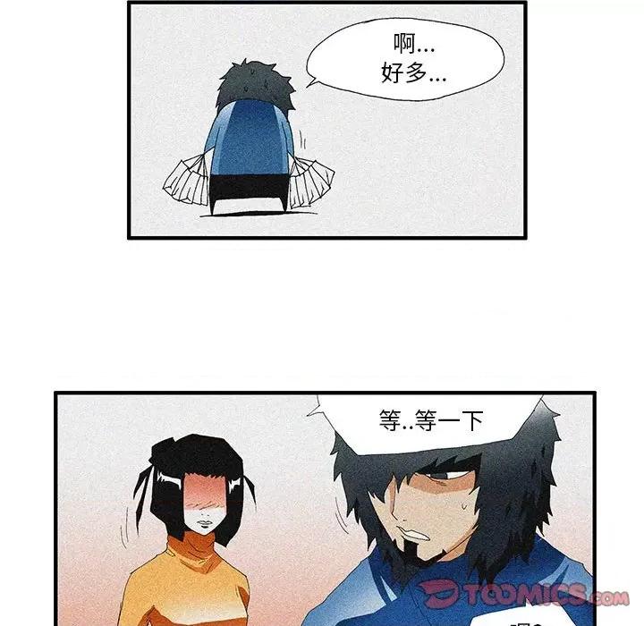 鬼怪 鬼怪-第 41 话 第15页