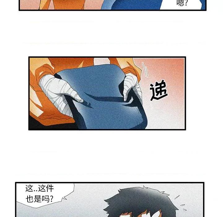 鬼怪 鬼怪-第 41 话 第16页