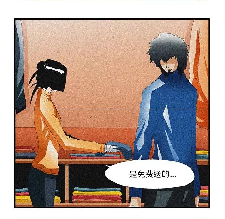 鬼怪 鬼怪-第 41 话 第18页