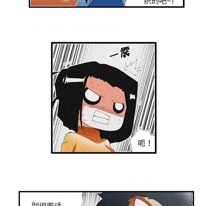 鬼怪 鬼怪-第 41 话 第20页