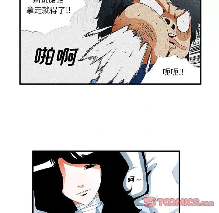 鬼怪 鬼怪-第 41 话 第21页
