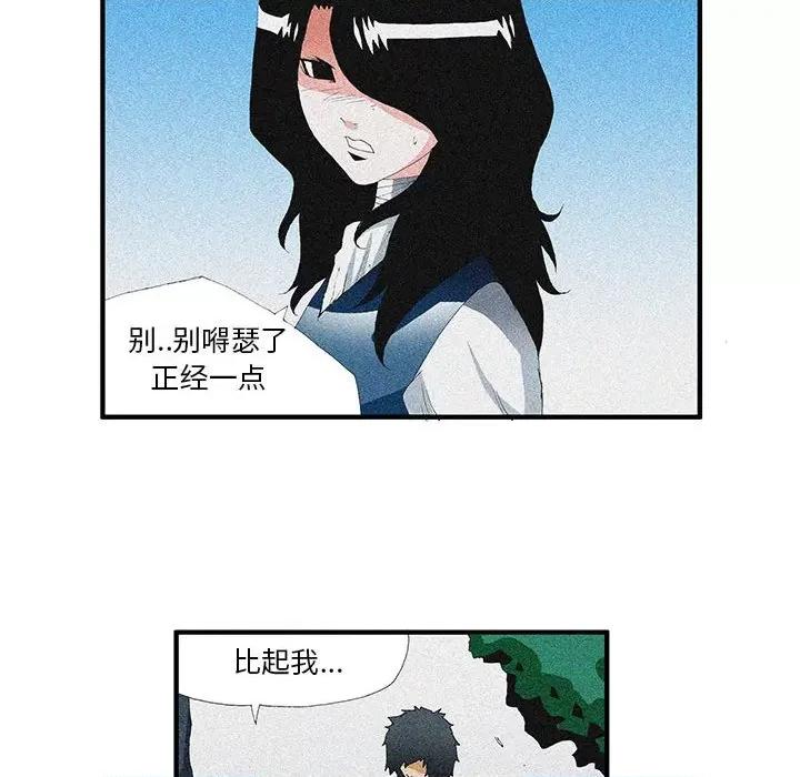 鬼怪 鬼怪-第 41 话 第24页