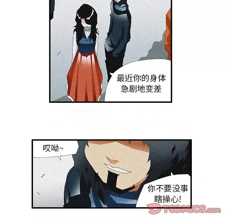 鬼怪 鬼怪-第 41 话 第25页