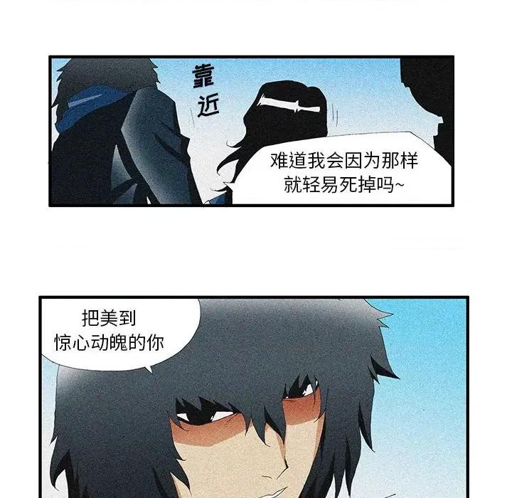 鬼怪 鬼怪-第 41 话 第26页