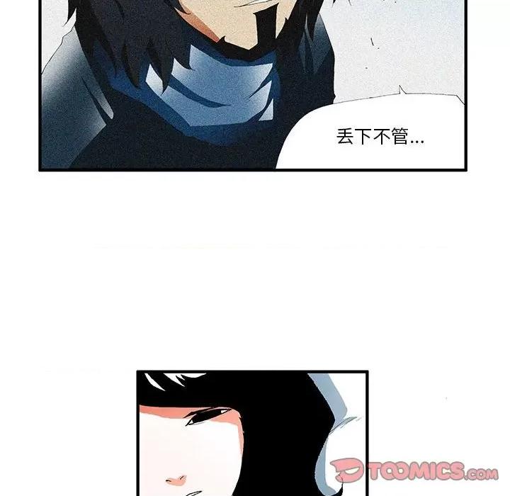 鬼怪 鬼怪-第 41 话 第27页