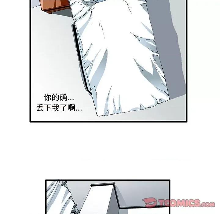 鬼怪 鬼怪-第 41 话 第29页