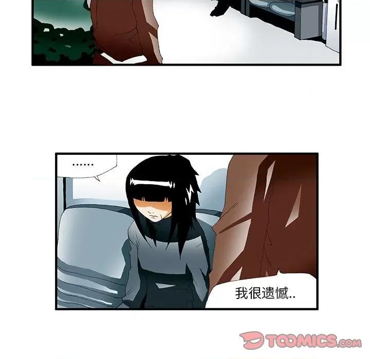 鬼怪 鬼怪-第 41 话 第31页