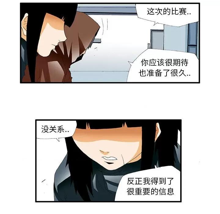 鬼怪 鬼怪-第 41 话 第32页