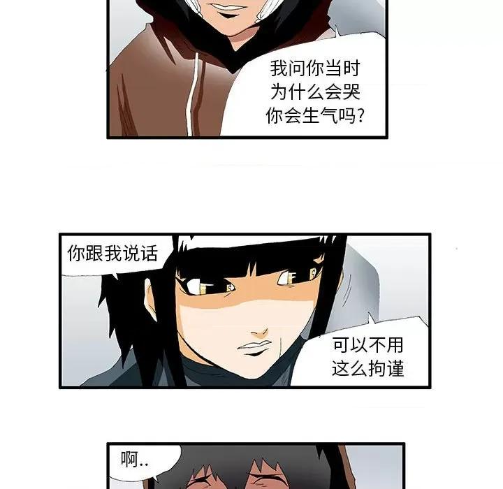 鬼怪 鬼怪-第 41 话 第34页