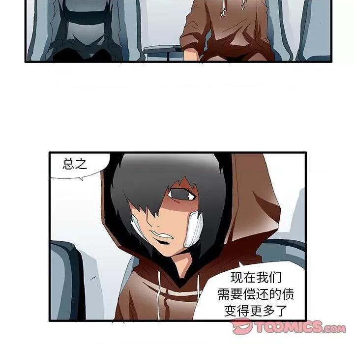 鬼怪 鬼怪-第 41 话 第37页