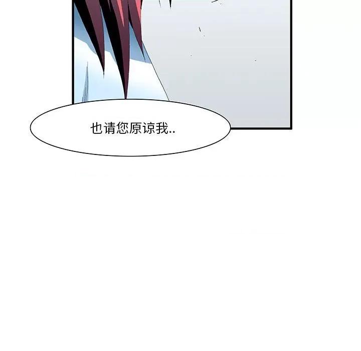 鬼怪 鬼怪-第 41 话 第46页