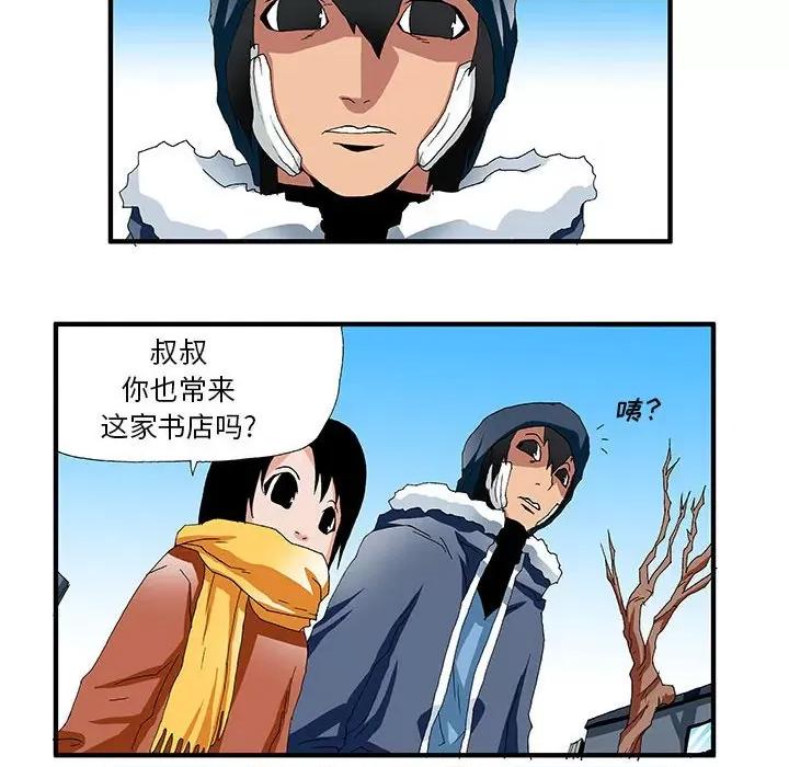 鬼怪 鬼怪-第 42 话 第12页