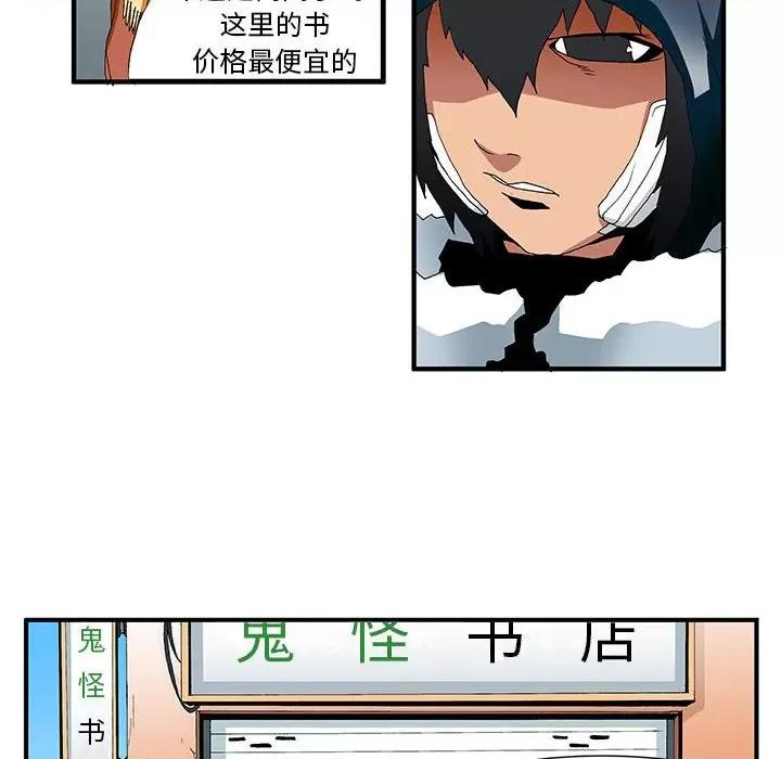 鬼怪 鬼怪-第 42 话 第14页