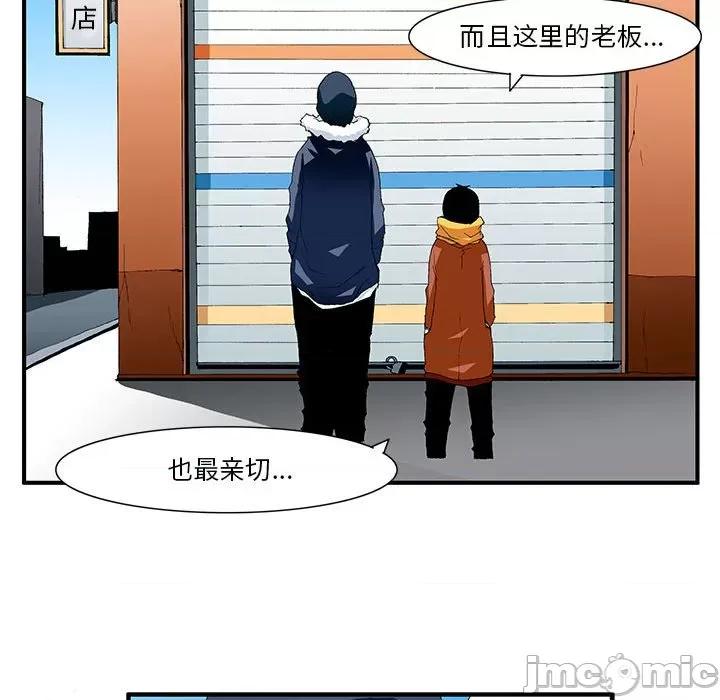 鬼怪 鬼怪-第 42 话 第15页