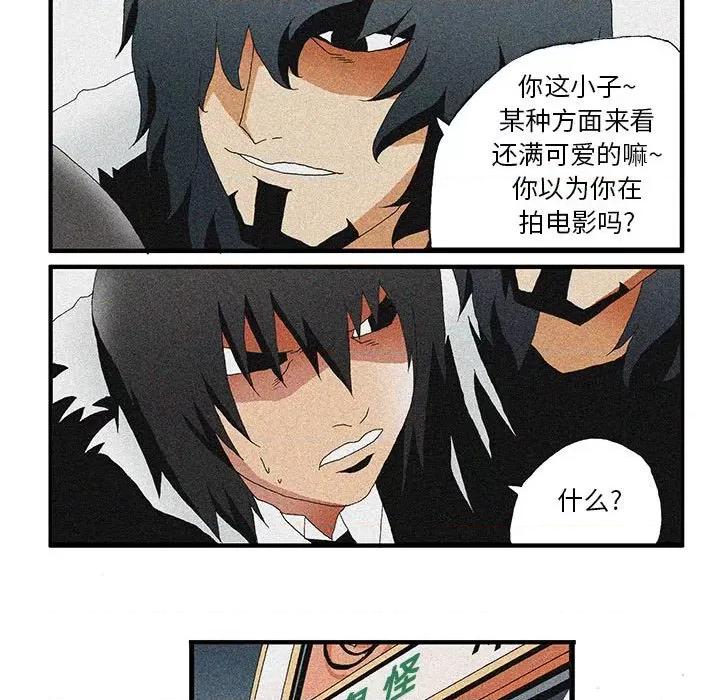 鬼怪 鬼怪-第 42 话 第21页