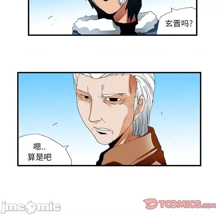 鬼怪 鬼怪-第 42 话 第25页
