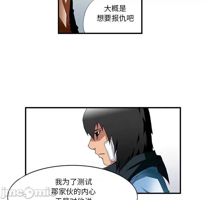 鬼怪 鬼怪-第 42 话 第30页