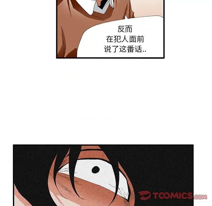 鬼怪 鬼怪-第 42 话 第34页