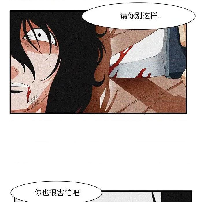 鬼怪 鬼怪-第 42 话 第36页